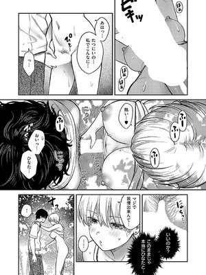 コミック エグゼ 55 [DL版]_247