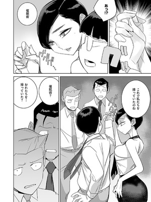 コミック エグゼ 55 [DL版]_785