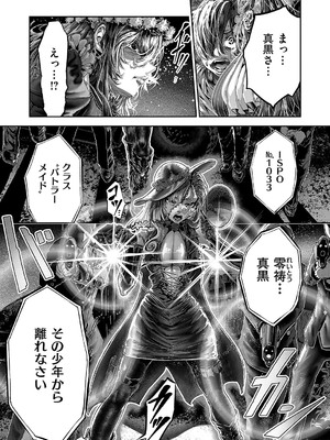 コミック エグゼ 55 [DL版]_696