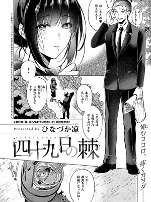 コミック エグゼ 55 [DL版]_031