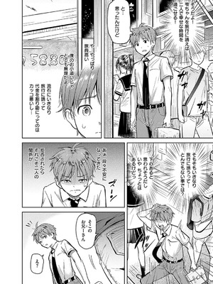 コミック エグゼ 55 [DL版]_101