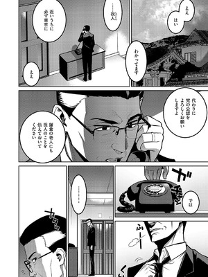 コミック エグゼ 55 [DL版]_743