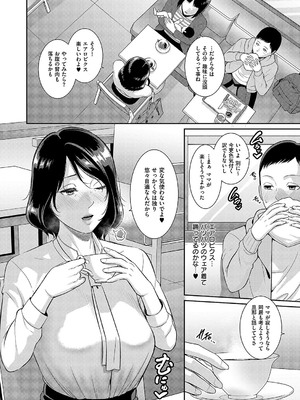 コミック エグゼ 55 [DL版]_447