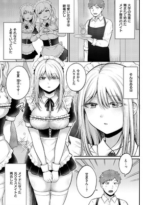 コミック エグゼ 55 [DL版]_478