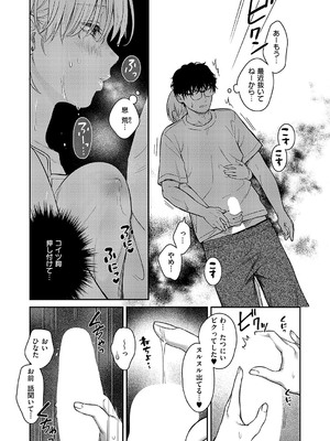 コミック エグゼ 55 [DL版]_242