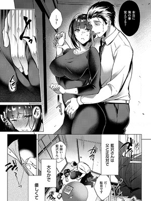 コミック エグゼ 55 [DL版]_036