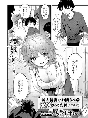 コミック エグゼ 55 [DL版]_269