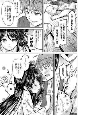 コミック エグゼ 55 [DL版]_132