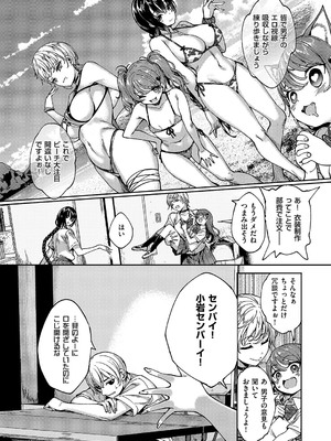 コミック エグゼ 55 [DL版]_655