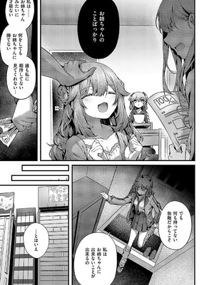 コミック エグゼ 55 [DL版]_584