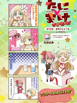 コミック エグゼ 55 [DL版]_811