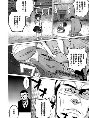 コミック エグゼ 55 [DL版]_747