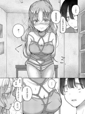 コミック エグゼ 55 [DL版]_424