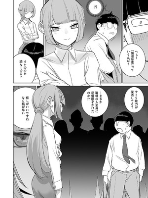 コミック エグゼ 55 [DL版]_783