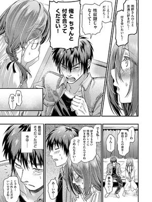 コミック エグゼ 55 [DL版]_406