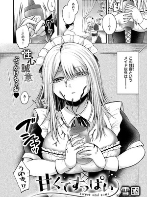 コミック エグゼ 55 [DL版]_477