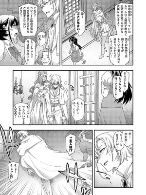 コミック エグゼ 55 [DL版]_154