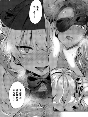 コミック エグゼ 55 [DL版]_639