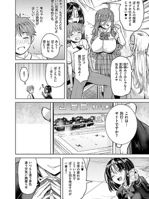 コミック エグゼ 55 [DL版]_099