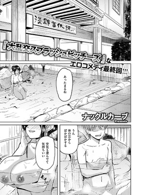 コミック エグゼ 55 [DL版]_094