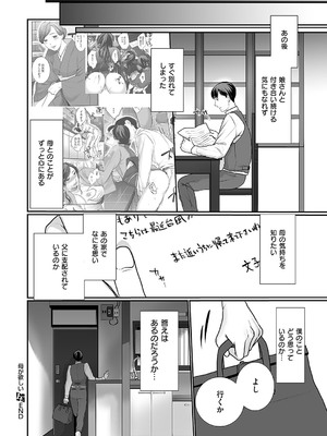 コミック エグゼ 55 [DL版]_231