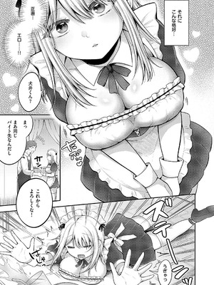 コミック エグゼ 55 [DL版]_480