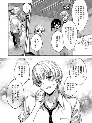 コミック エグゼ 55 [DL版]_651