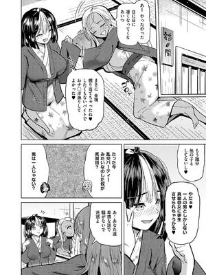 コミック エグゼ 55 [DL版]_125