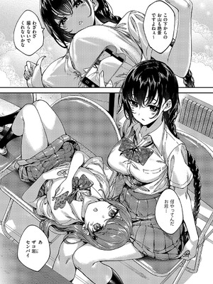 コミック エグゼ 55 [DL版]_646