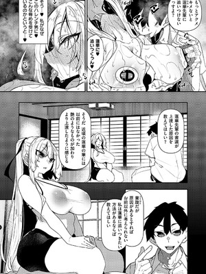 コミック エグゼ 55 [DL版]_505