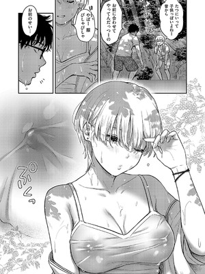 コミック エグゼ 55 [DL版]_238