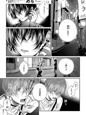 コミック エグゼ 55 [DL版]_554