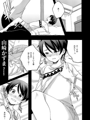 コミック エグゼ 55 [DL版]_794