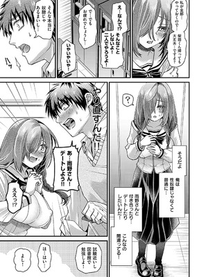 コミック エグゼ 55 [DL版]_394