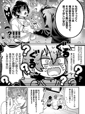 コミック エグゼ 55 [DL版]_561