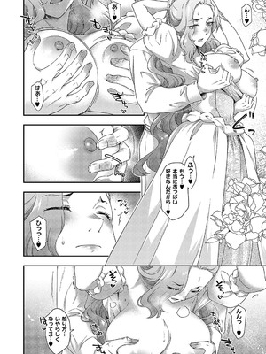 コミック エグゼ 55 [DL版]_143