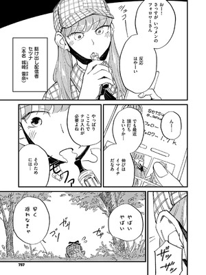 コミック エグゼ 55 [DL版]_754