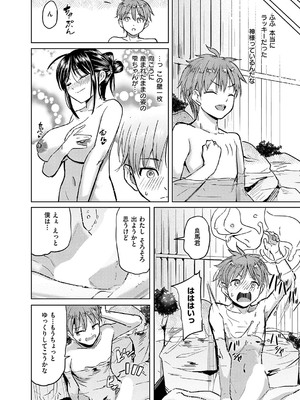 コミック エグゼ 55 [DL版]_103