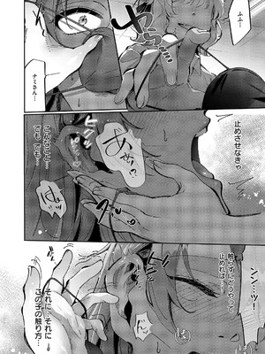 コミック エグゼ 55 [DL版]_623