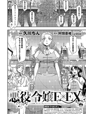 コミック エグゼ 55 [DL版]_135