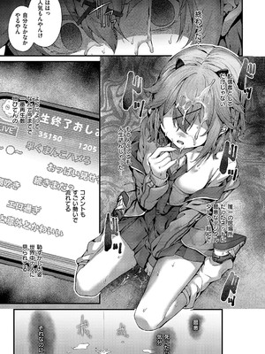 コミック エグゼ 55 [DL版]_596