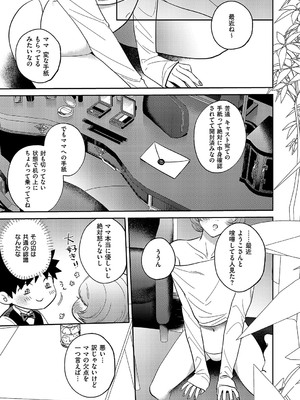 コミック エグゼ 55 [DL版]_680