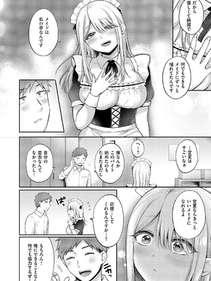 コミック エグゼ 55 [DL版]_483