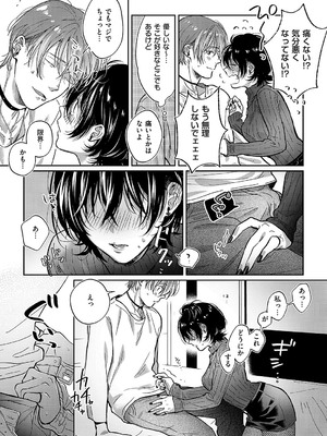 コミック エグゼ 55 [DL版]_562