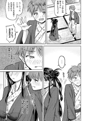 コミック エグゼ 55 [DL版]_128