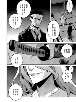 コミック エグゼ 55 [DL版]_745