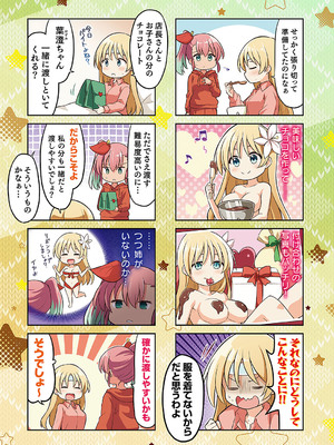 コミック エグゼ 55 [DL版]_812