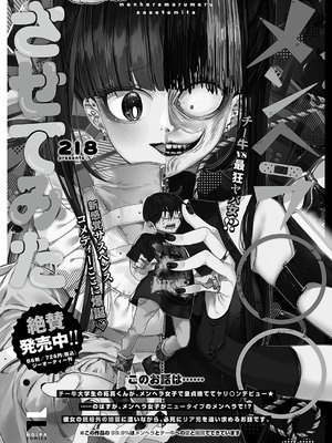 コミック エグゼ 55 [DL版]_667