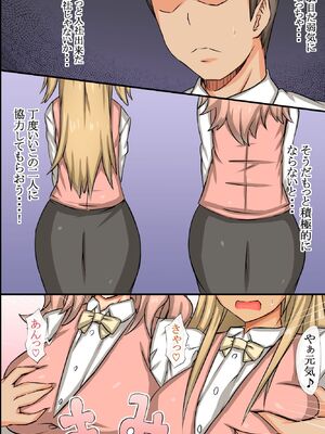 [MC (ロゼ)] ビッチOLと毎日Hしまくりハーレムオフィス～エロ過ぎる会社に入社してしまった_029