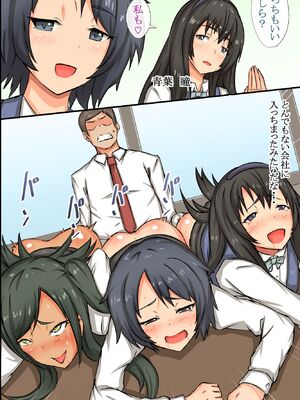 [MC (ロゼ)] ビッチOLと毎日Hしまくりハーレムオフィス～エロ過ぎる会社に入社してしまった_025